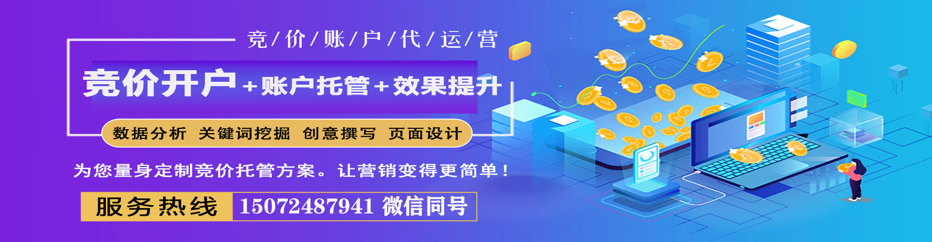 沽源百度代理开户